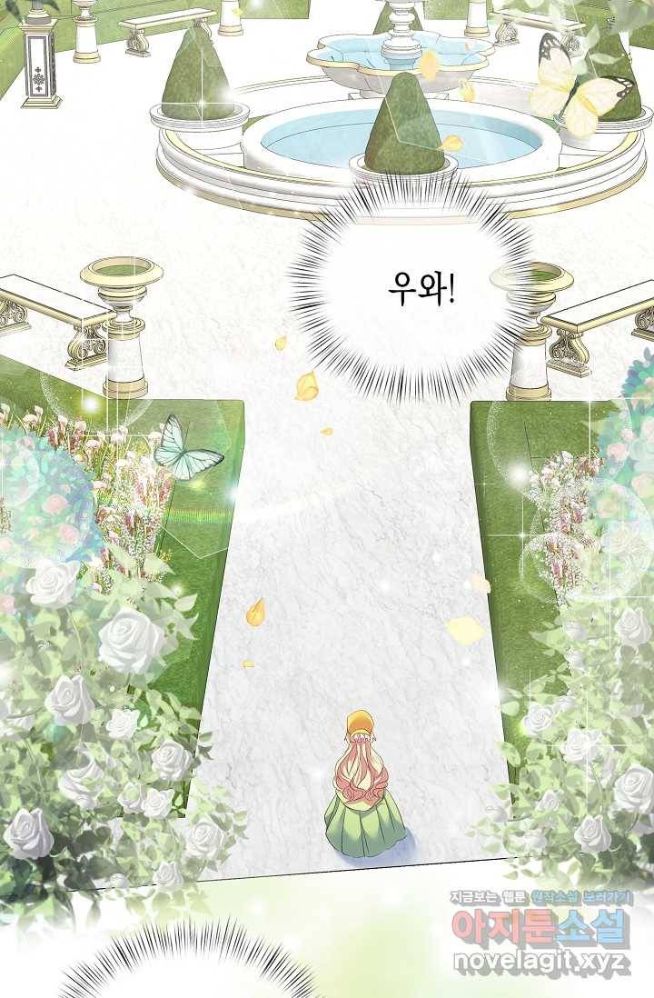 공작 부인의 은밀한 집필 7화 34