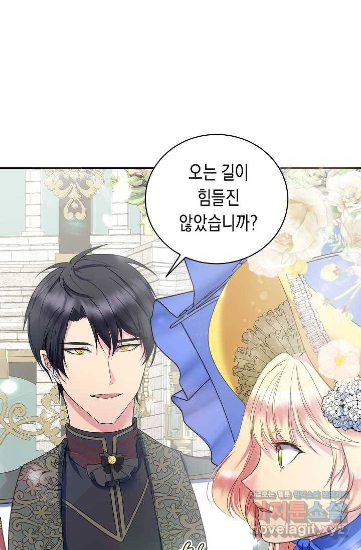 공작 부인의 은밀한 집필 7화 37