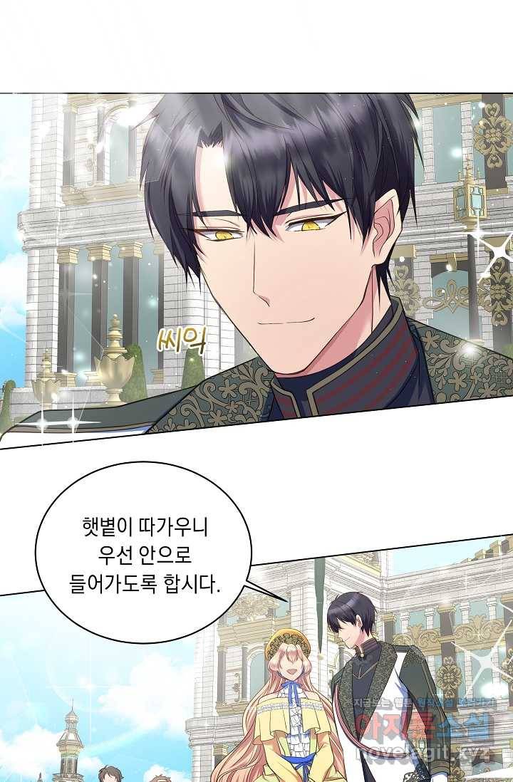 공작 부인의 은밀한 집필 7화 42