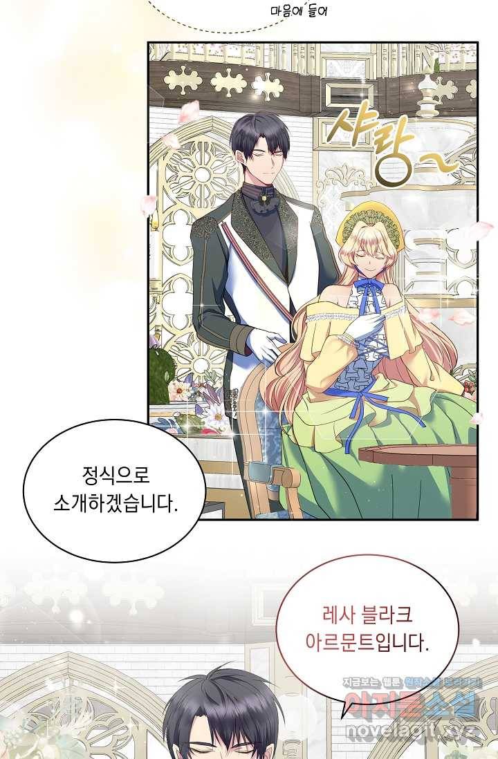 공작 부인의 은밀한 집필 7화 44