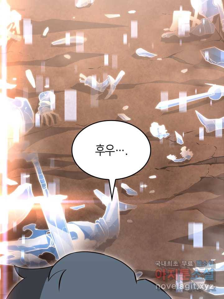 SSS급 랭커 회귀하다 14화 6