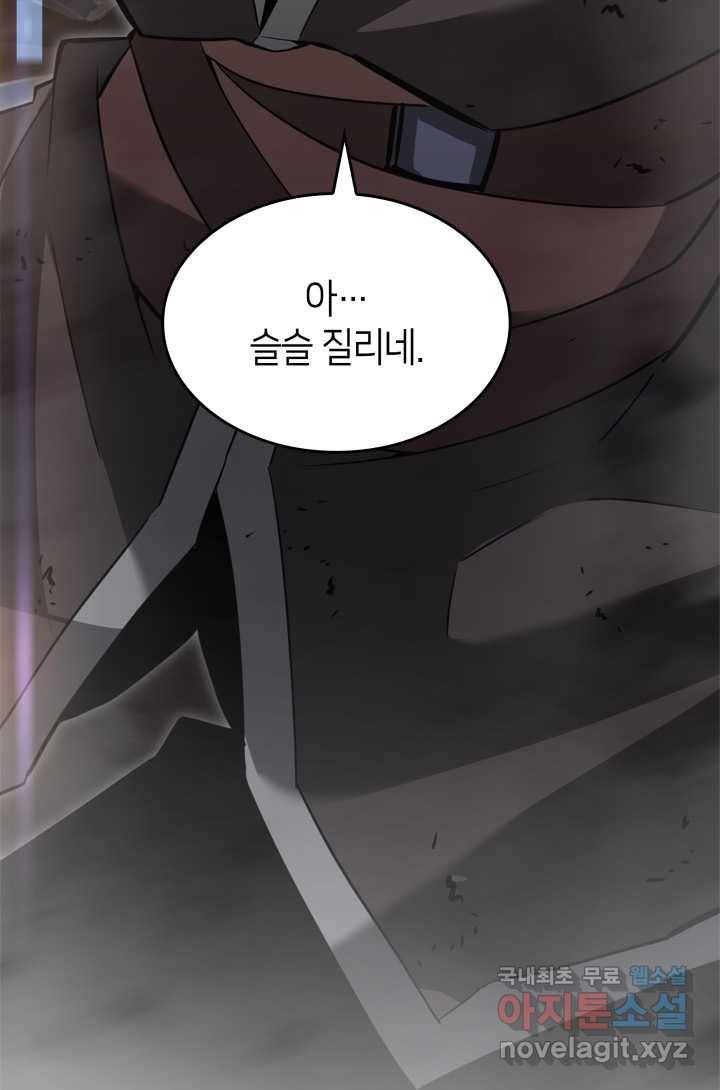 SSS급 랭커 회귀하다 14화 8
