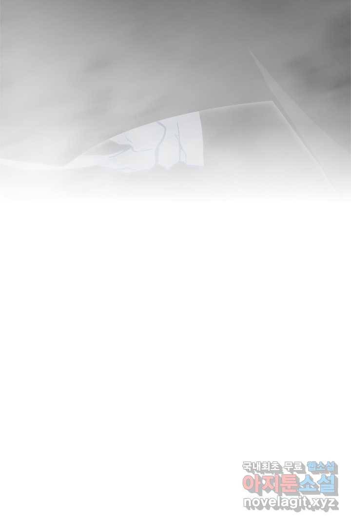 SSS급 랭커 회귀하다 14화 9