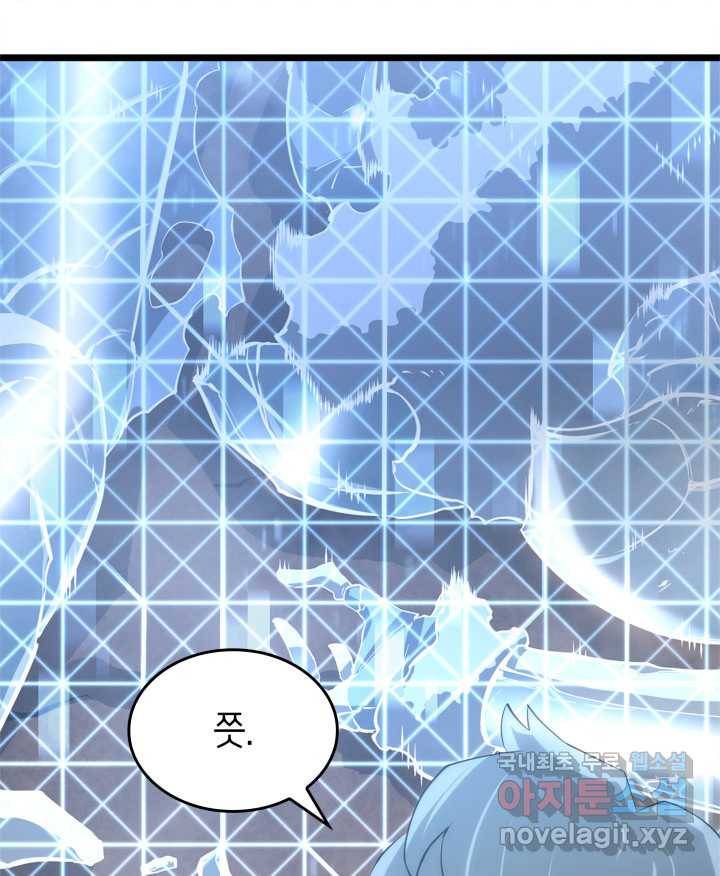 SSS급 랭커 회귀하다 14화 20