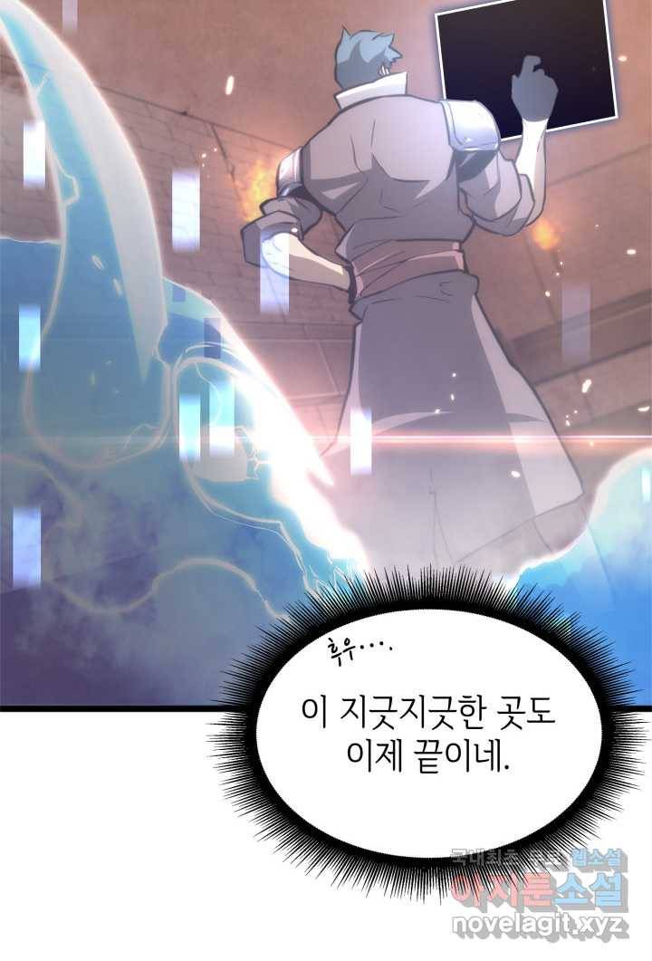 SSS급 랭커 회귀하다 14화 23