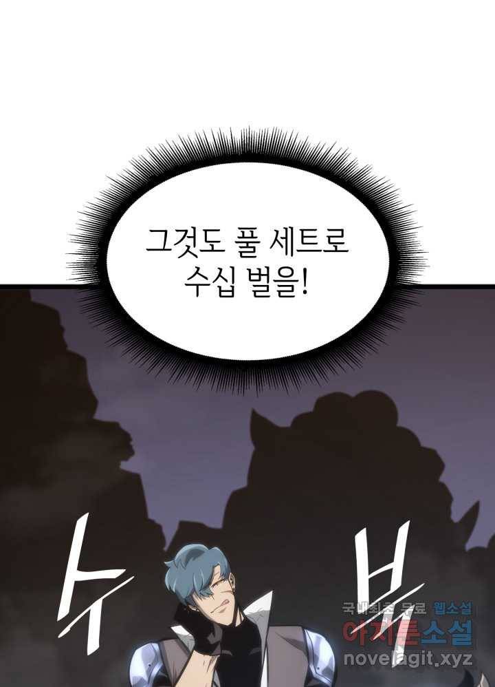 SSS급 랭커 회귀하다 14화 32