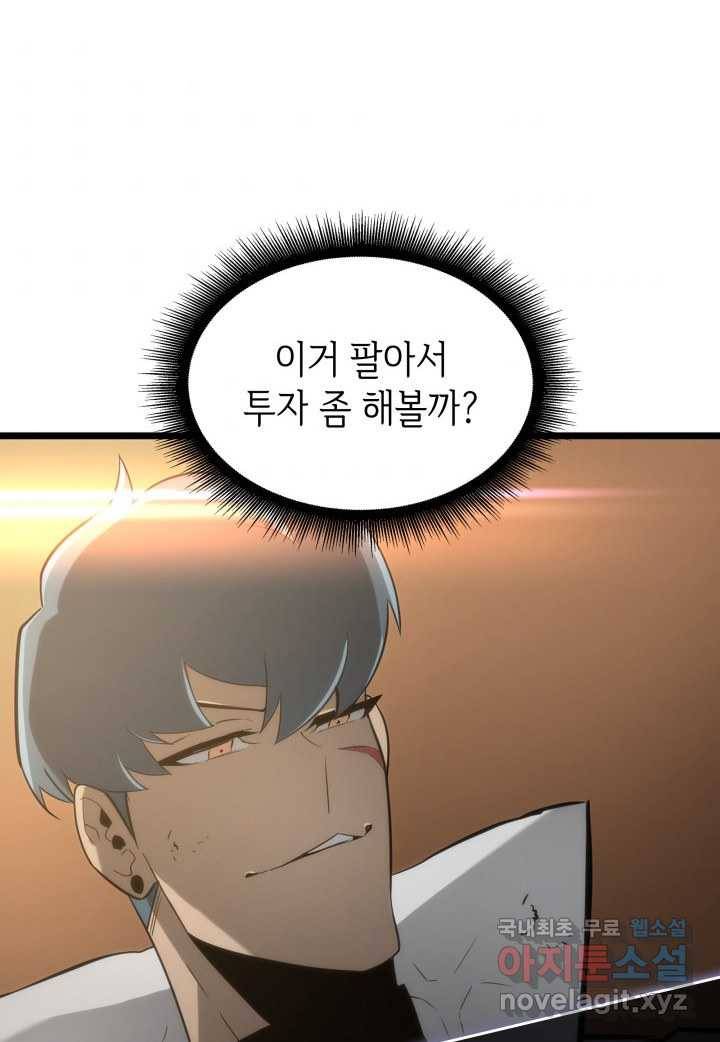 SSS급 랭커 회귀하다 14화 34