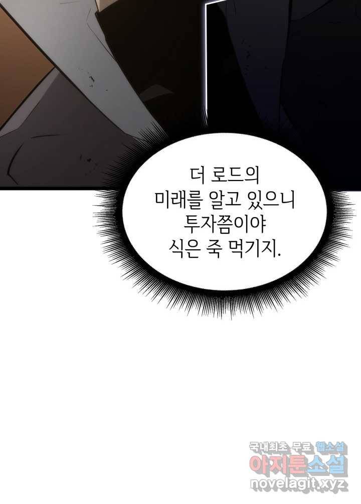 SSS급 랭커 회귀하다 14화 35