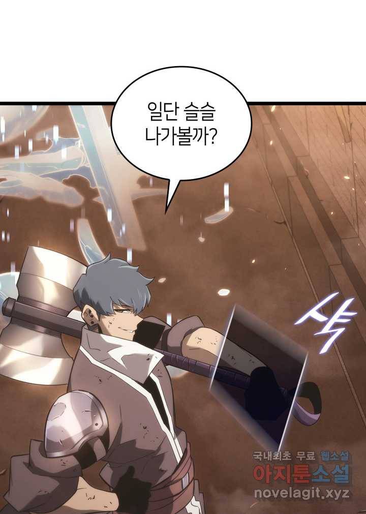 SSS급 랭커 회귀하다 14화 36