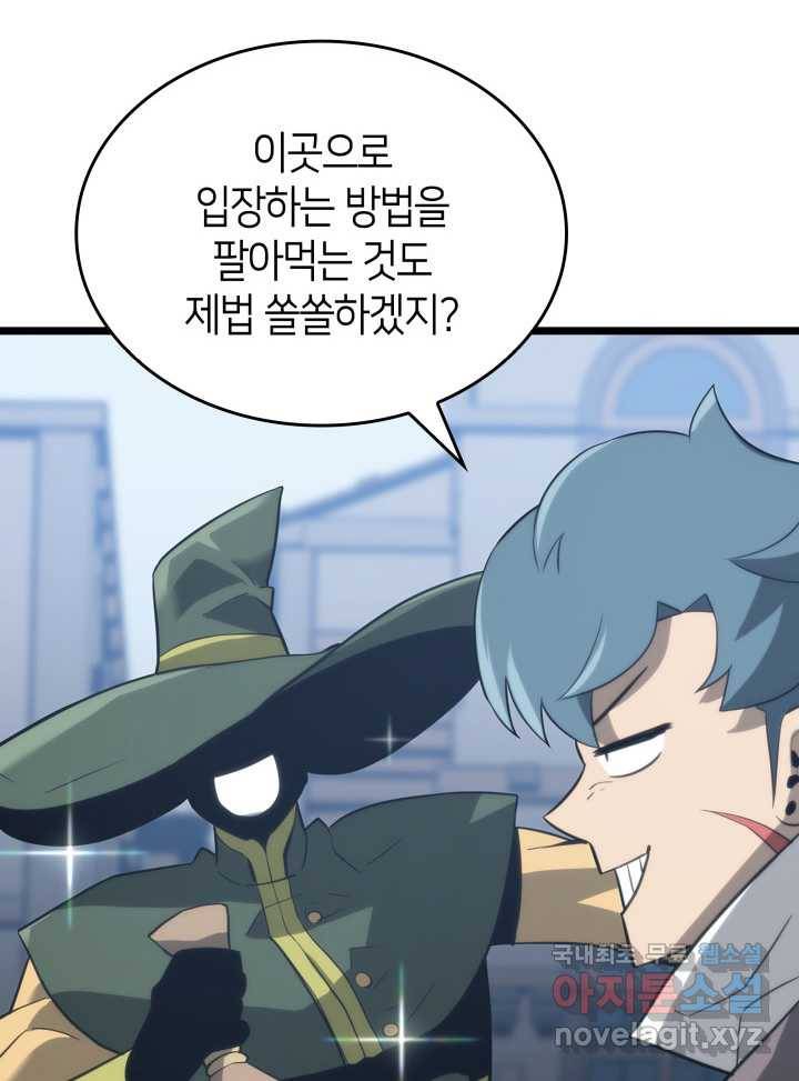 SSS급 랭커 회귀하다 14화 38