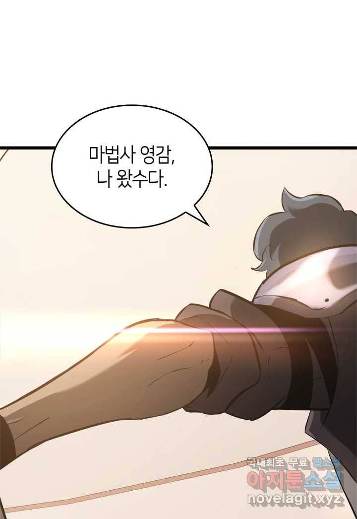 SSS급 랭커 회귀하다 14화 47