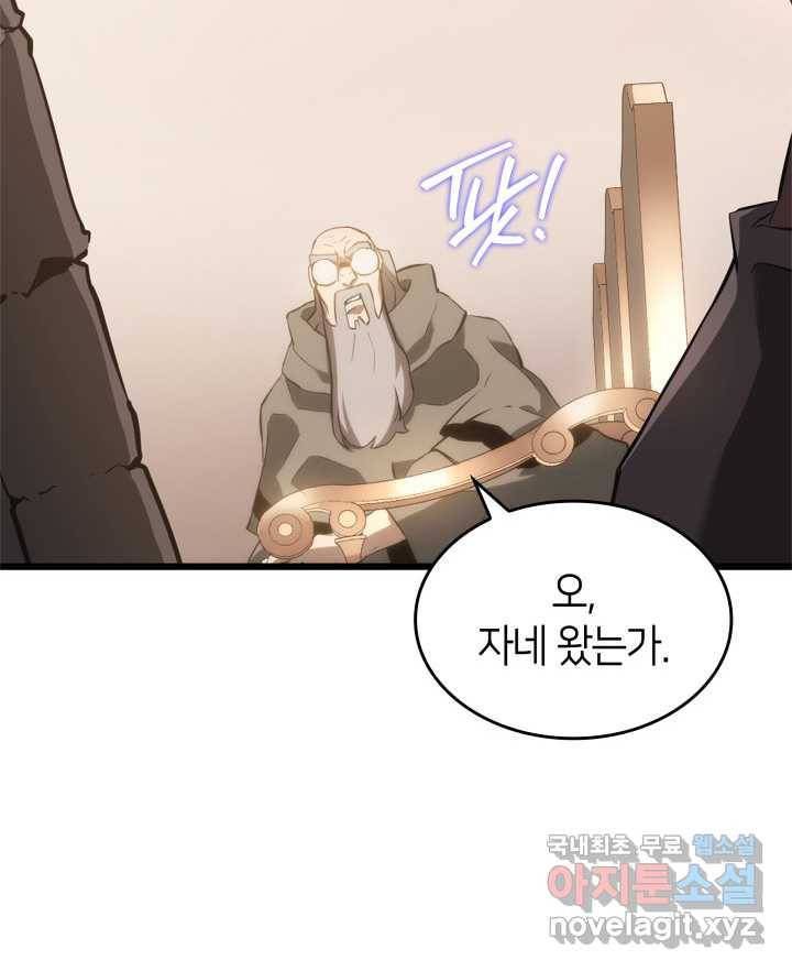 SSS급 랭커 회귀하다 14화 48