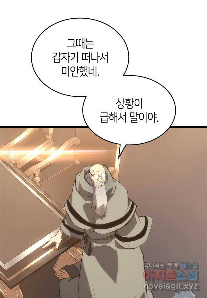 SSS급 랭커 회귀하다 14화 49