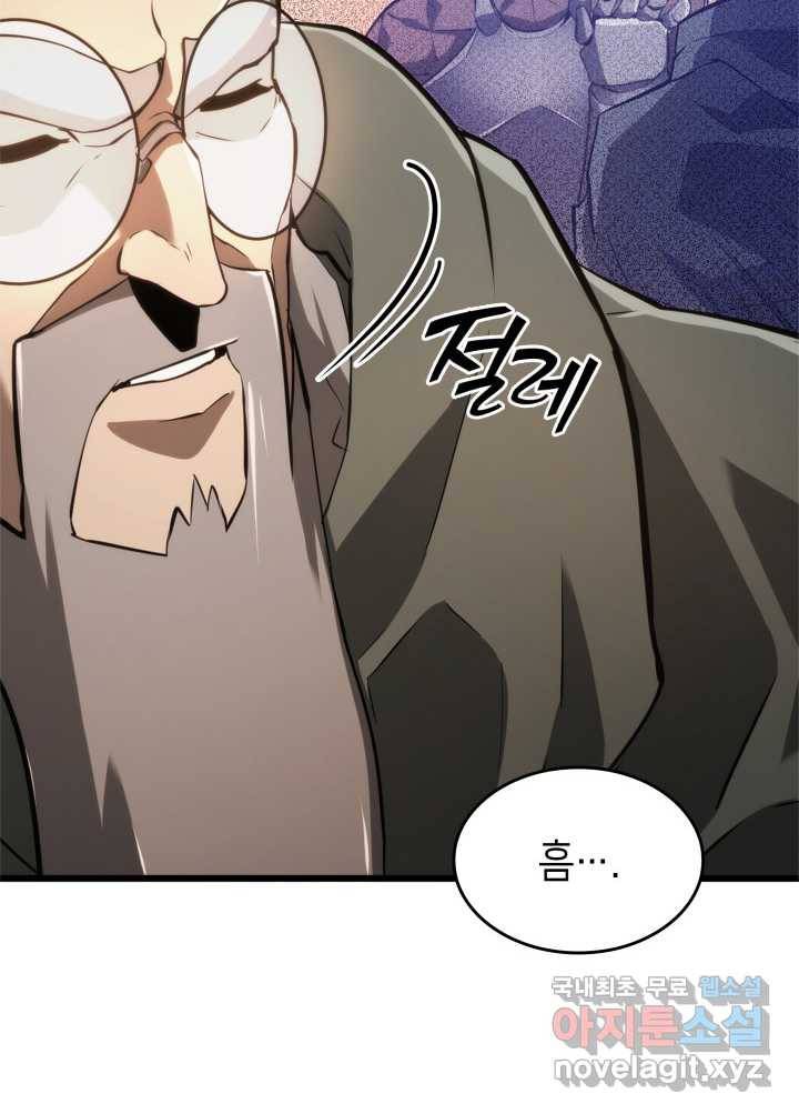 SSS급 랭커 회귀하다 14화 52