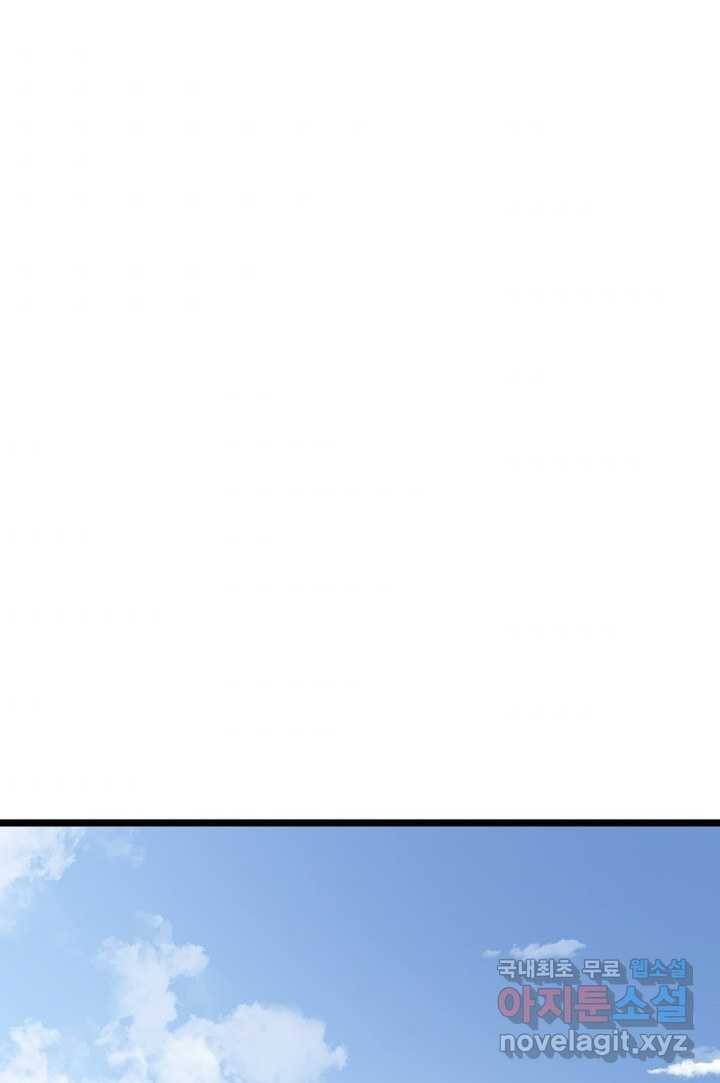 SSS급 랭커 회귀하다 14화 83