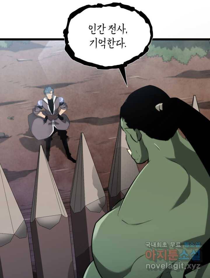 SSS급 랭커 회귀하다 14화 88