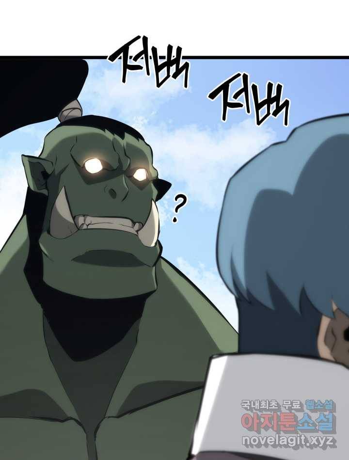 SSS급 랭커 회귀하다 14화 106