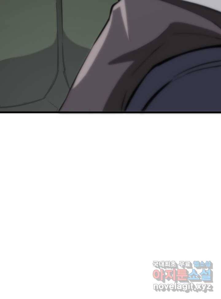 SSS급 랭커 회귀하다 14화 107