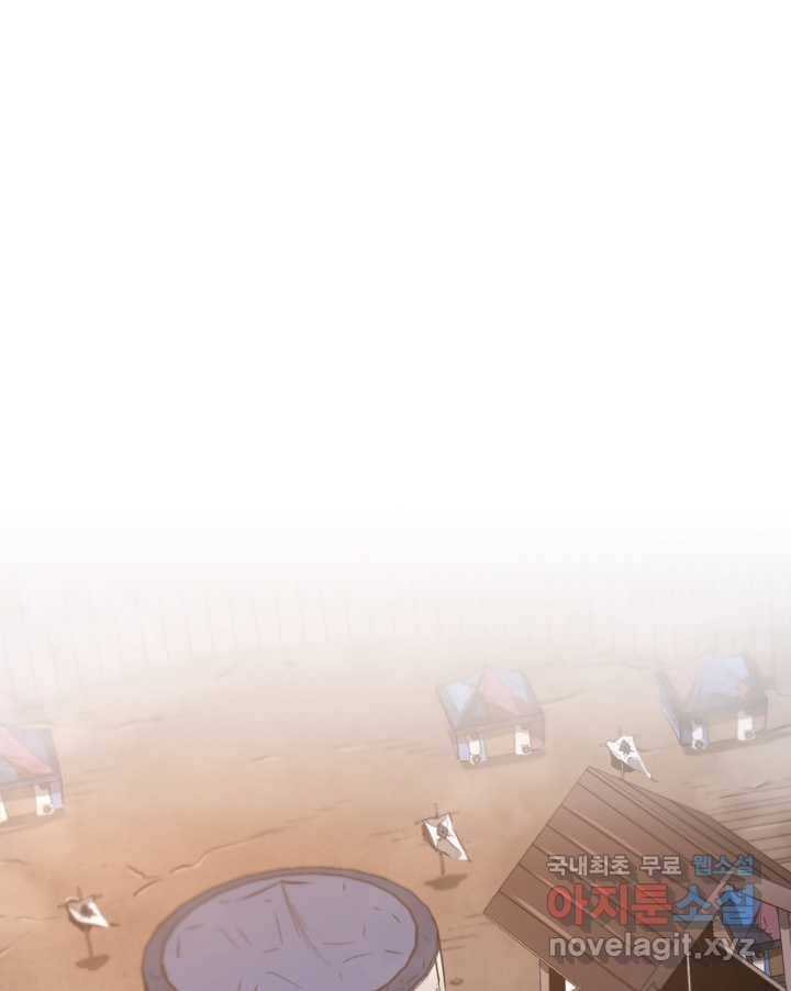 SSS급 랭커 회귀하다 14화 117