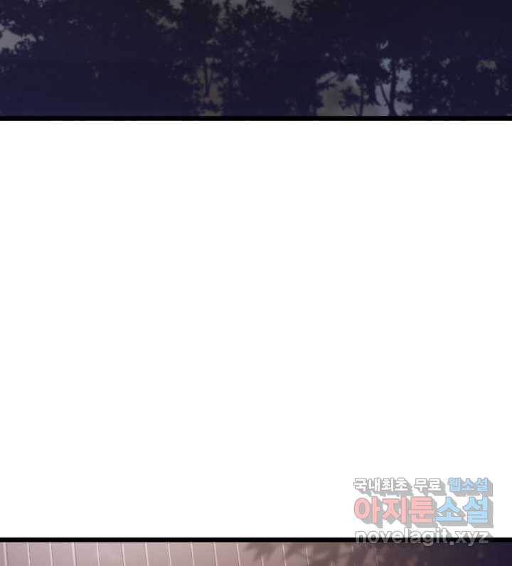 SSS급 랭커 회귀하다 14화 119