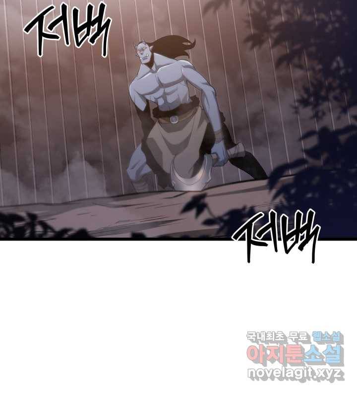 SSS급 랭커 회귀하다 14화 120