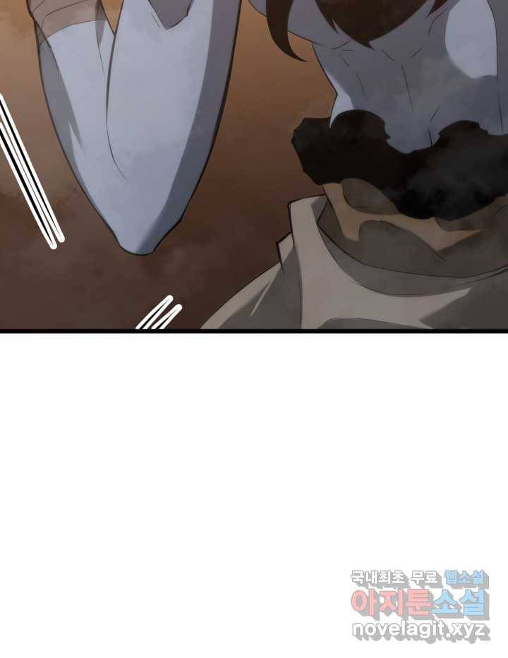 SSS급 랭커 회귀하다 14화 122