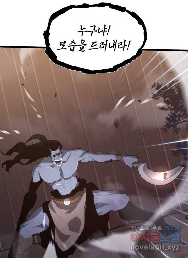 SSS급 랭커 회귀하다 14화 126