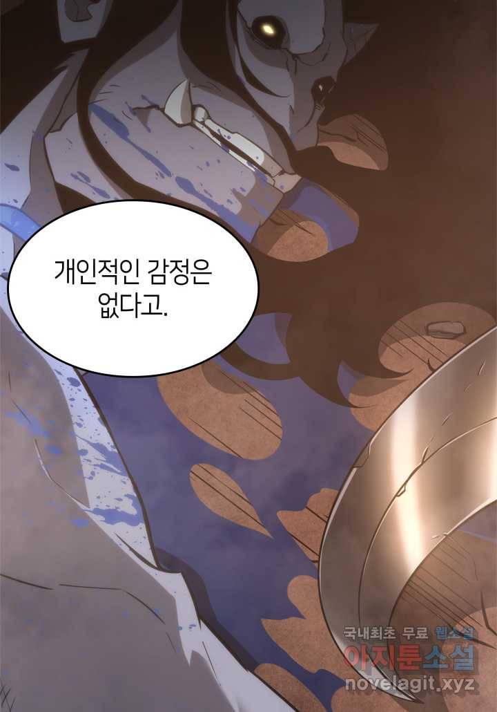 SSS급 랭커 회귀하다 14화 140