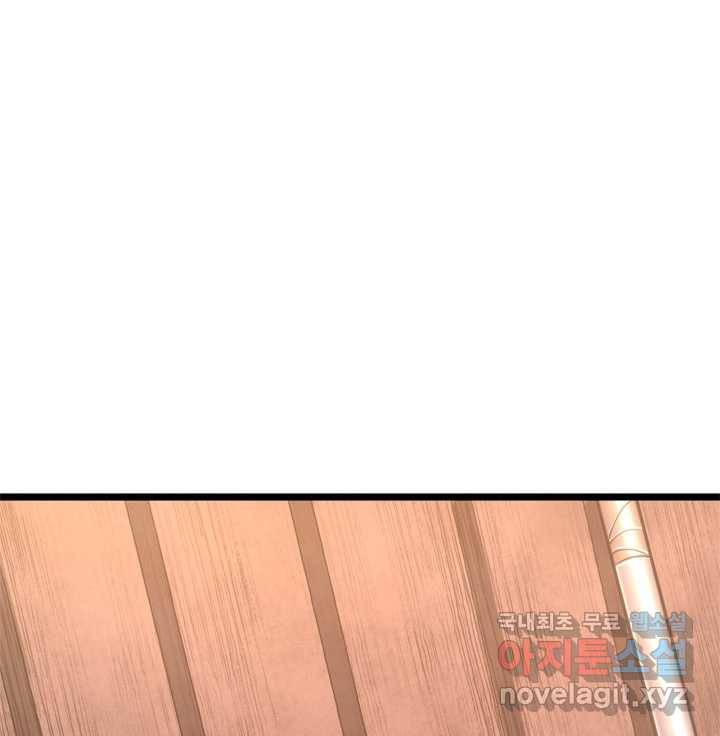 SSS급 랭커 회귀하다 14화 151