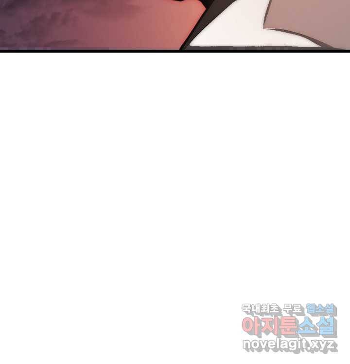 SSS급 랭커 회귀하다 14화 161