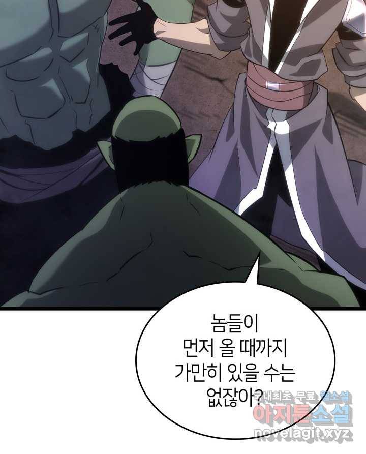 SSS급 랭커 회귀하다 14화 169