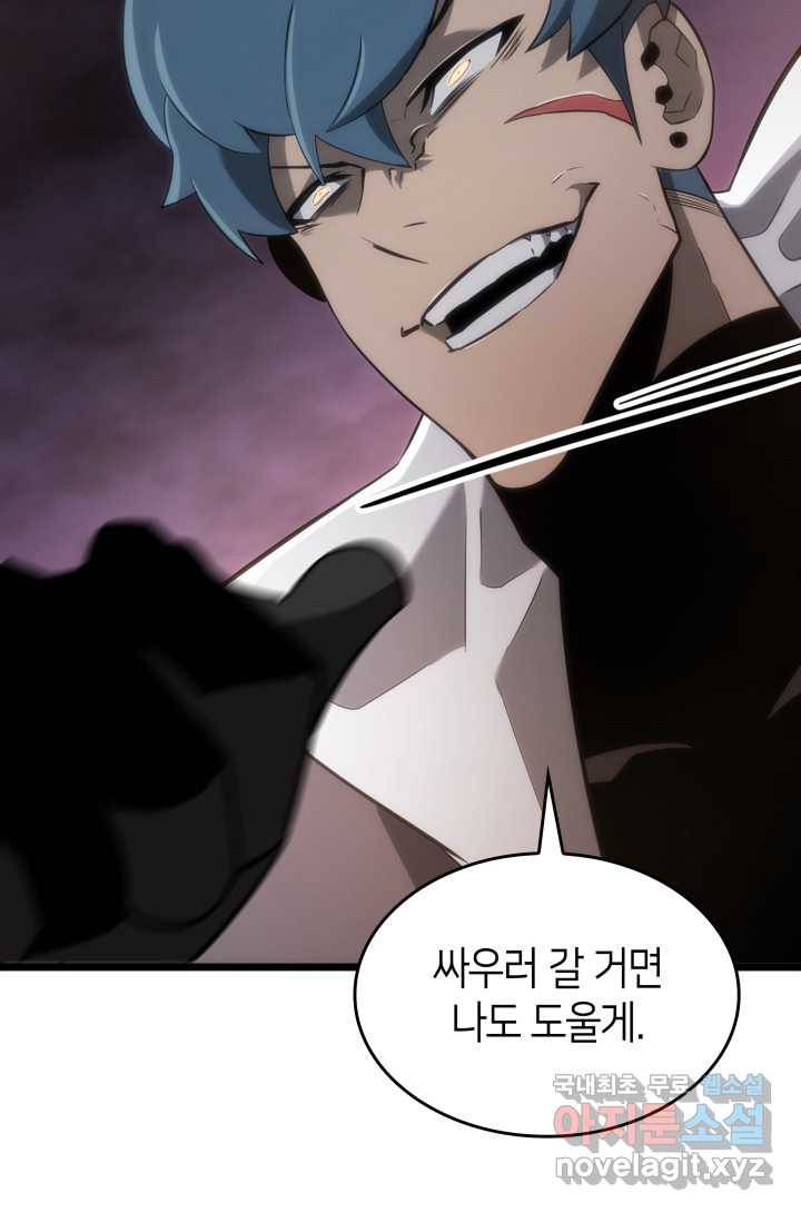 SSS급 랭커 회귀하다 14화 171