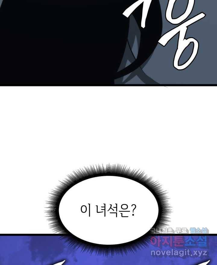 SSS급 랭커 회귀하다 14화 177