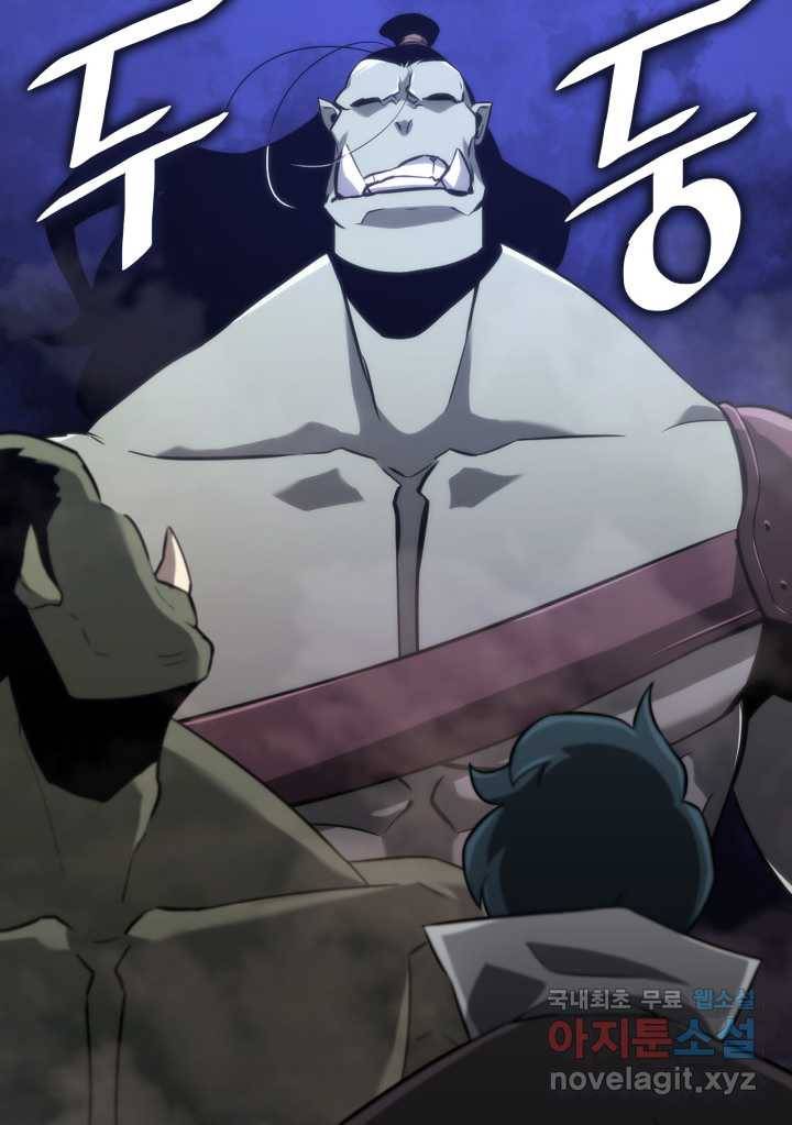SSS급 랭커 회귀하다 14화 178