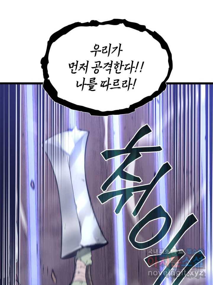 SSS급 랭커 회귀하다 14화 186
