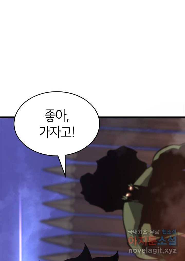 SSS급 랭커 회귀하다 14화 190