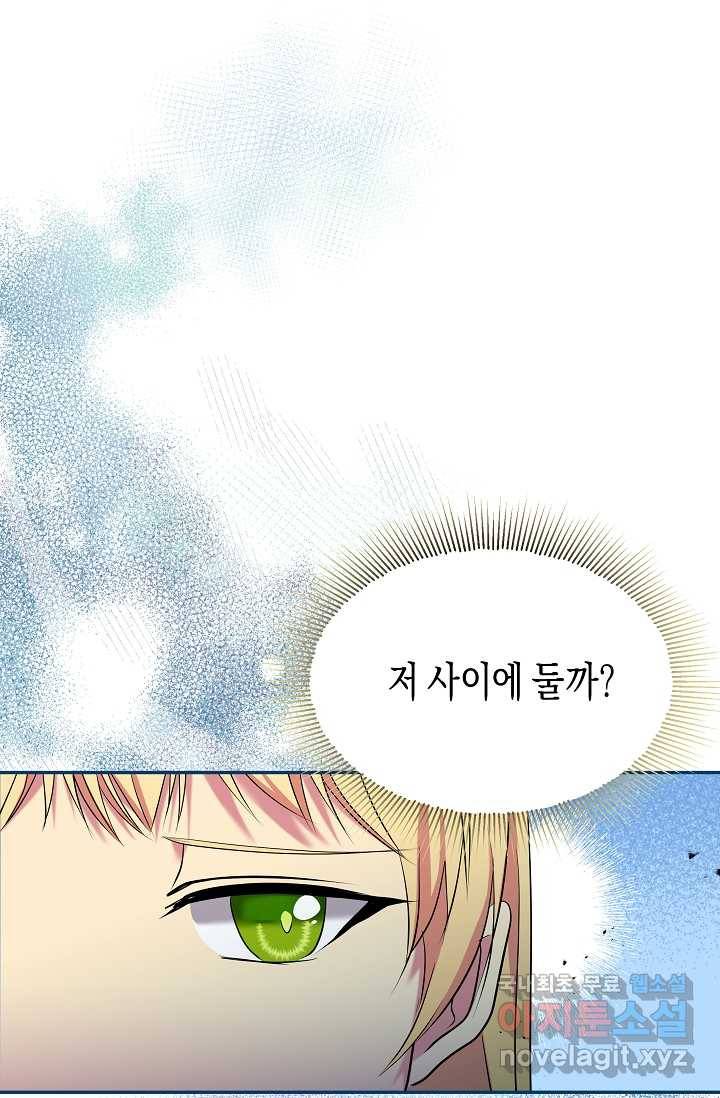 공작 부인의 은밀한 집필 20화 2