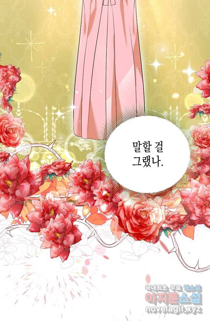 공작 부인의 은밀한 집필 20화 6