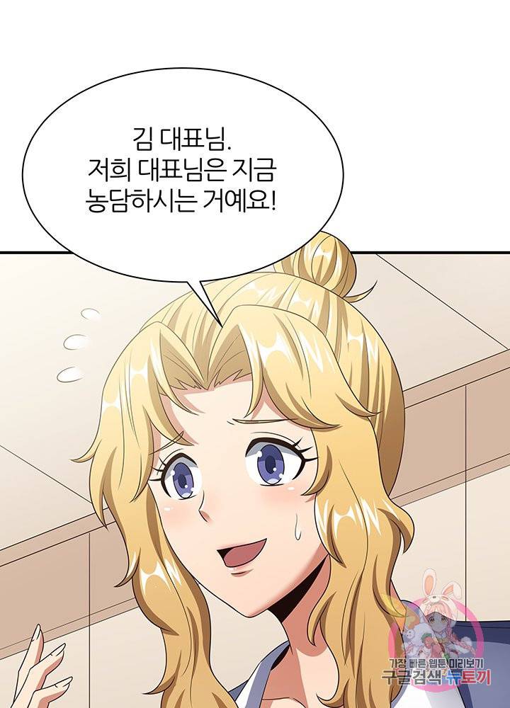 슈퍼닥터 43화 2
