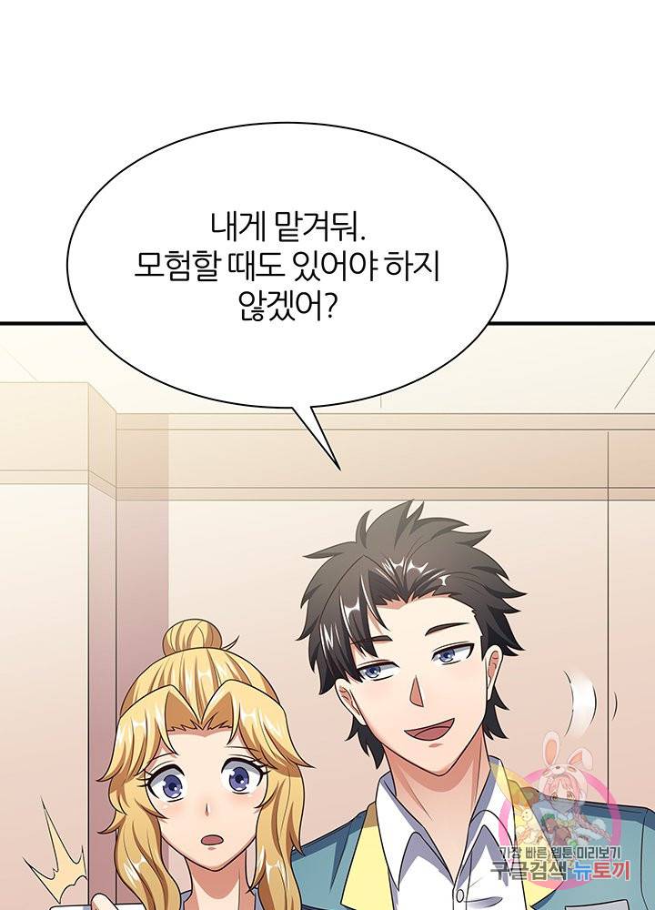 슈퍼닥터 43화 7