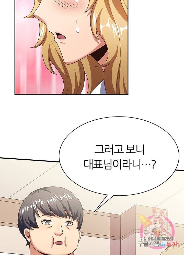 슈퍼닥터 43화 9