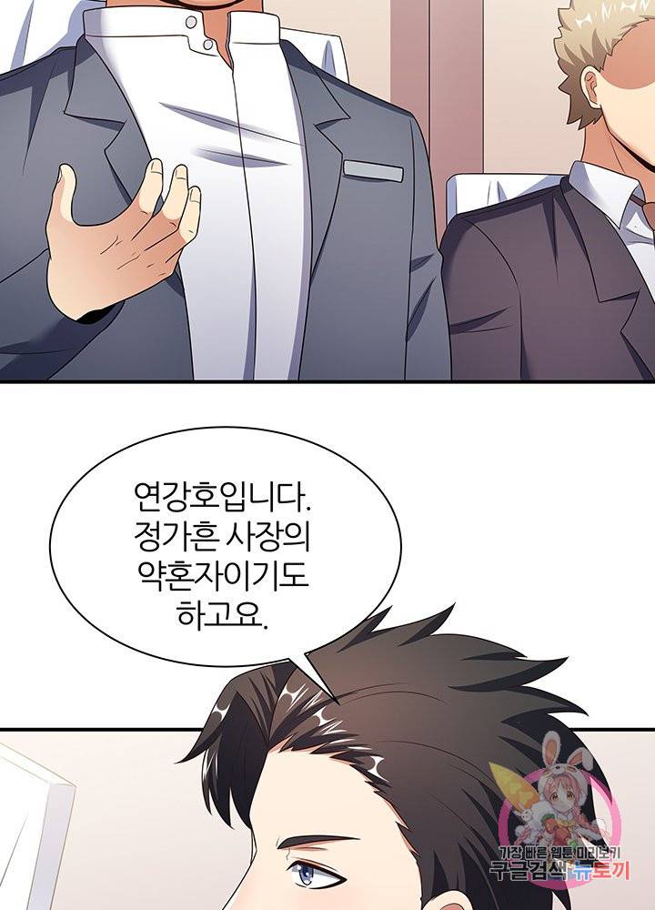 슈퍼닥터 43화 10