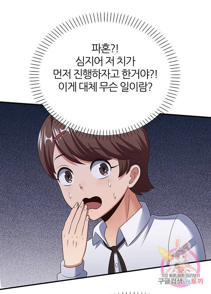 슈퍼닥터 43화 12