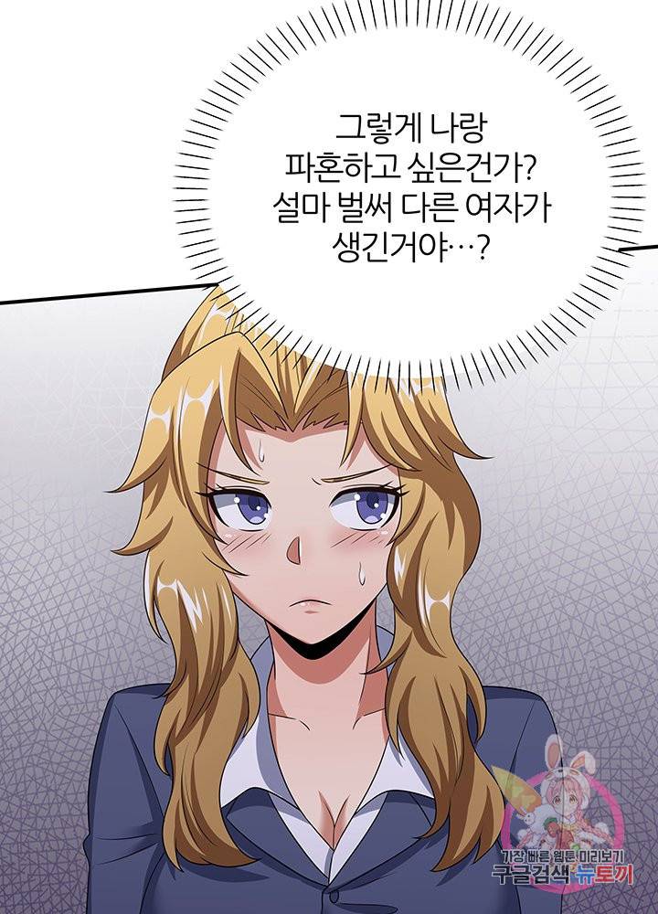 슈퍼닥터 43화 13