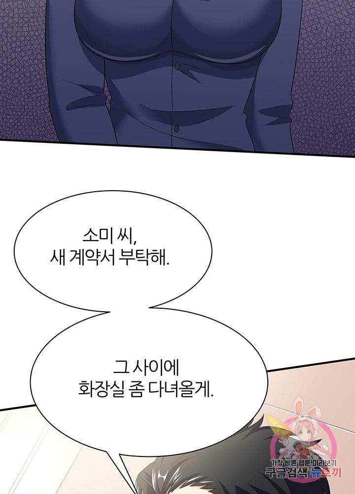 슈퍼닥터 43화 14