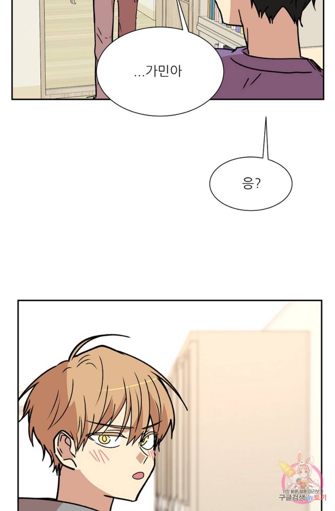 최강의 냄새 105화 특별편 12