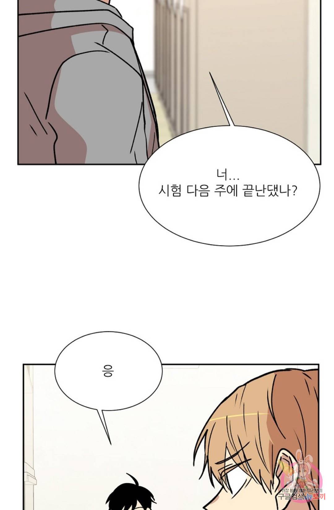 최강의 냄새 105화 특별편 13