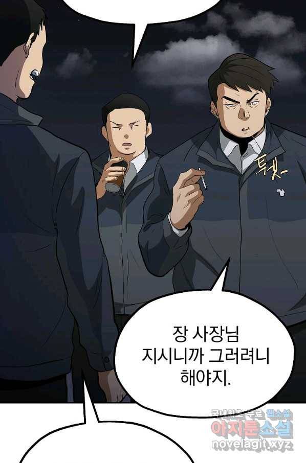 돈빵 40화 5
