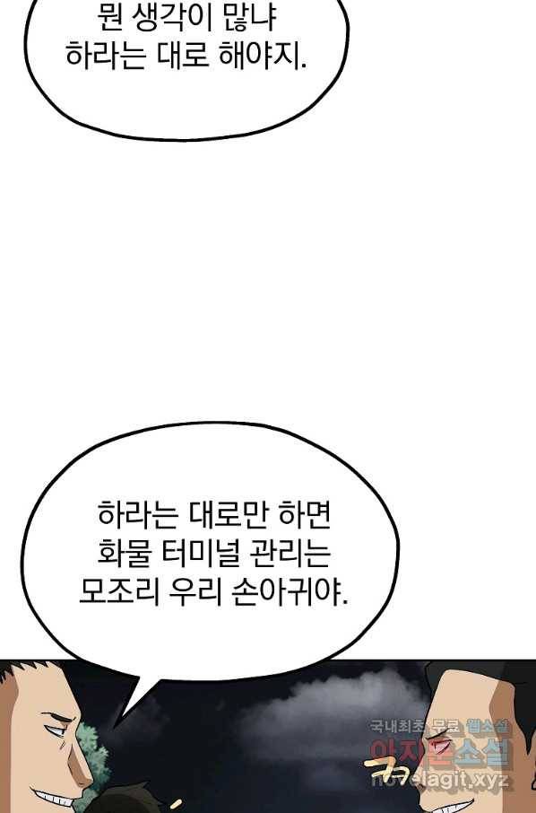 돈빵 40화 6