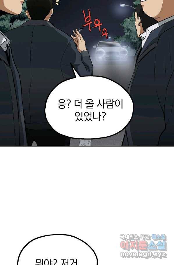 돈빵 40화 7